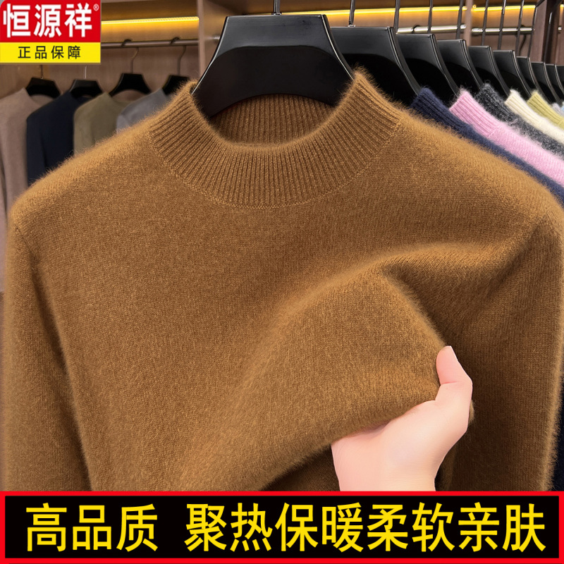 Hengyuanxiang High-Quality Cashmere Sweater, Unisex Half-Turtleneck Wool Sweater, Soft and Warm Knitted Base Layer for Winter Hengyuanxiang High-Quality Cashmere Sweater, Unisex Half-Turtleneck Wool Sweater, Soft and Warm Knitted Base Layer for Winter