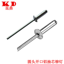Round head opening aluminum alloy core blind rivets national standard rivets 2 433 244 86 48mm