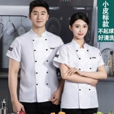 Шеф-повара Работа в одежде мужская осенняя и зимняя отель с длинными рукавами