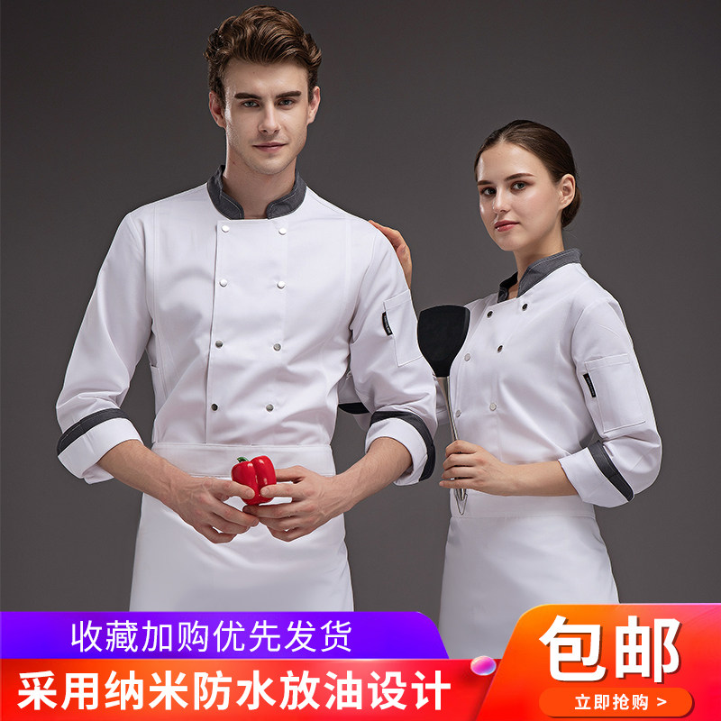 Chefs clothing Long sleeve mens autumn and winter clothing Cake shop Hotel catering kitchen Chef waterproof chefs workwear set