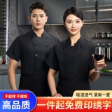 Черный летний белый лонгслив для работы, короткий рукав, делается под заказ