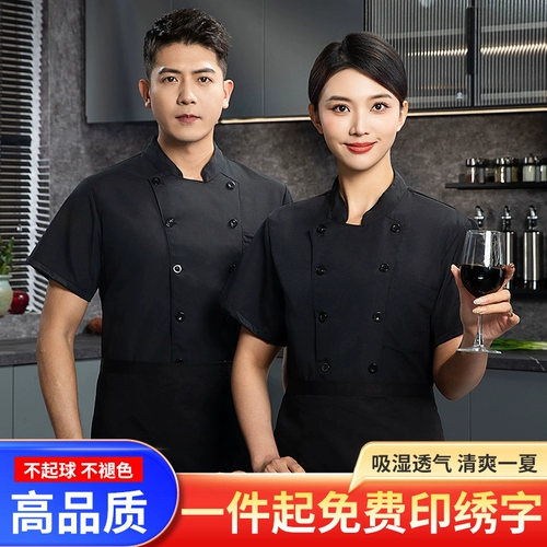 Черный летний белый лонгслив для работы, короткий рукав, делается под заказ