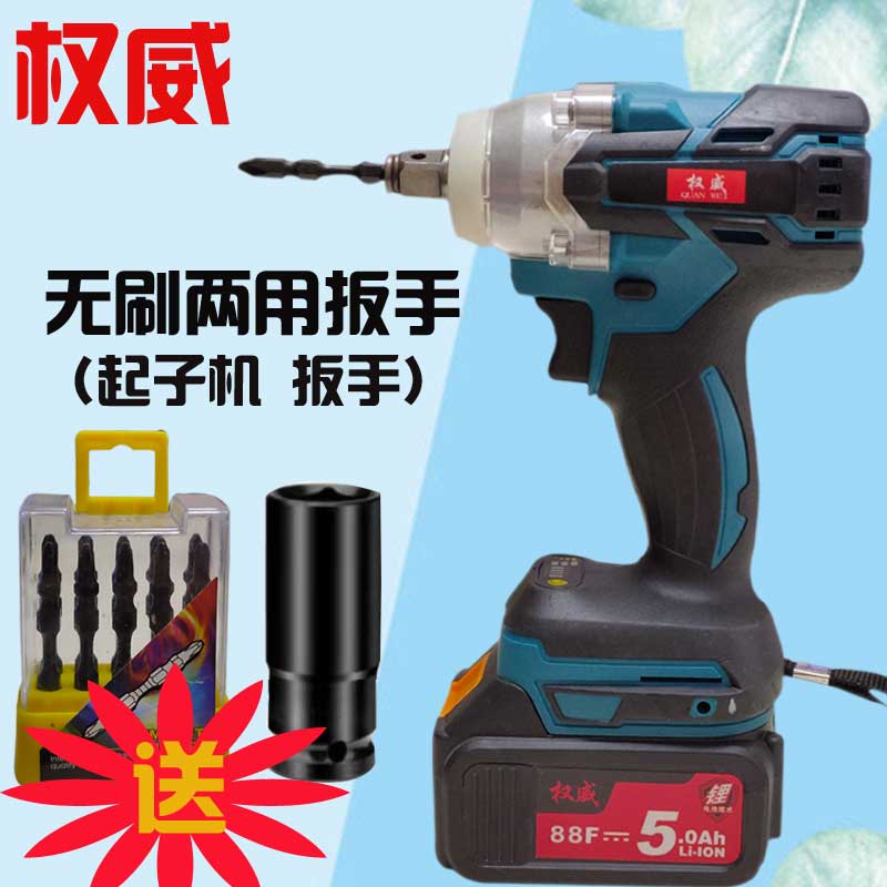 Authoritative rechargeable brushless screwdriver lithium battery multifunctional wrench machine dual-purpose electric screwdriver eagle frame pneumatic wrench