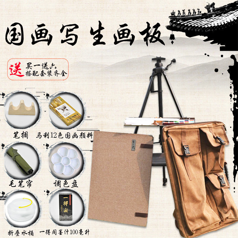Art Chinese painting sketching portable painting Magnetic felt drawing board Easel set Adult folding multi-function bracket type