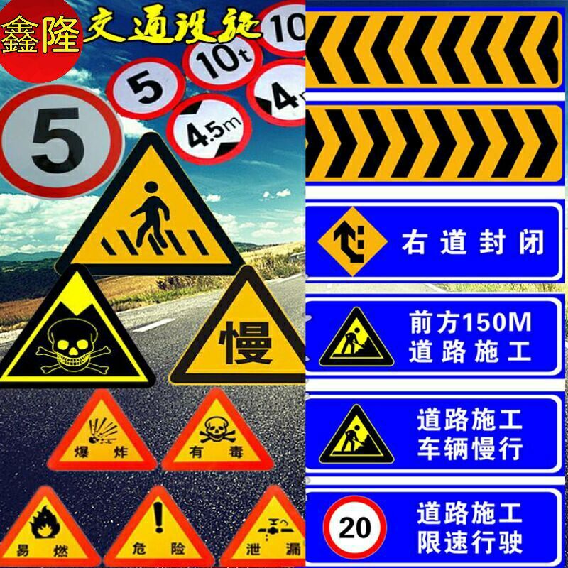 Reflective sign sign traffic sign warning sign making reflective film wide-angle mirror construction sign guardrail water horse