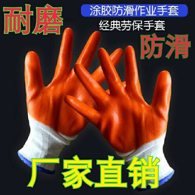 PVC dip gel gluing flat hanging half-hanging full-hanging nylon gloves hanging rubber gloves Lauprotect gloves-Taobao