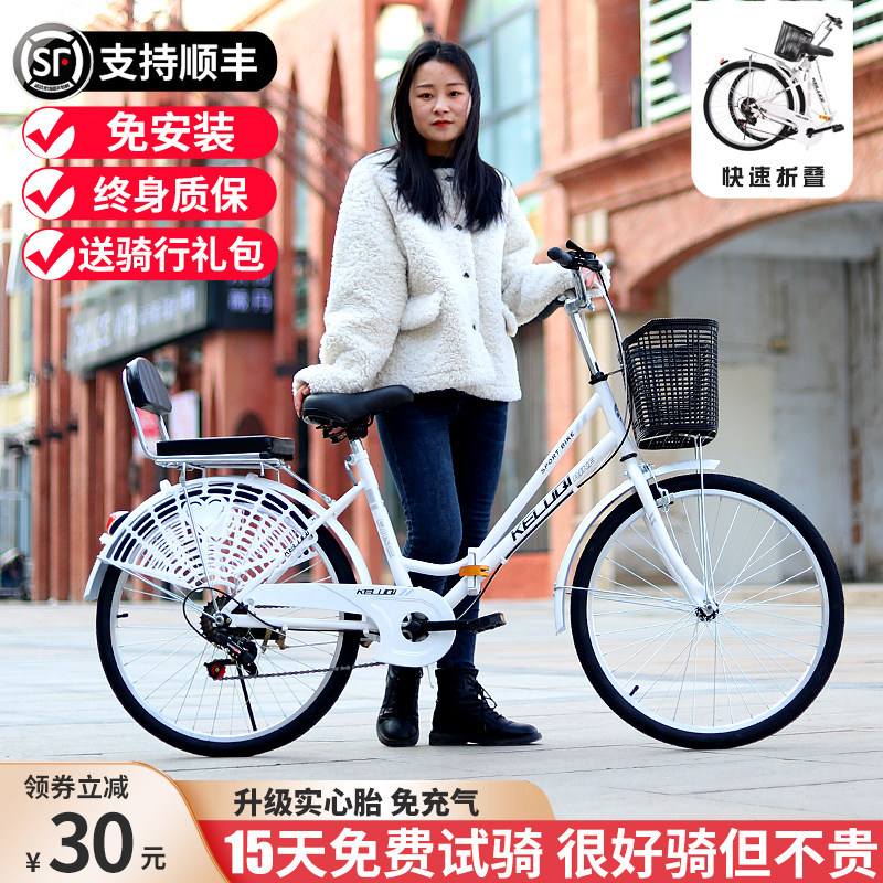 Bike lady-style variable-speed adult light adult 24 inch 22 inch male and female commuter bike students to work folds 