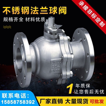 Stainless steel 304 316L flange connection Q41F 16P valve DN40 DN50 ball valve