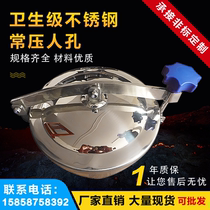 304 stainless steel sanitary mirror inside and outside throwing elliptical type light atmospheric pressure manhole pressure manhole with plastic handwheel