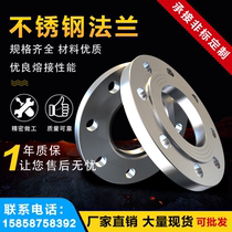 Stainless steel flange PN10 flat welding flange 304 316L 2205GB welding custom-made non-standard customization