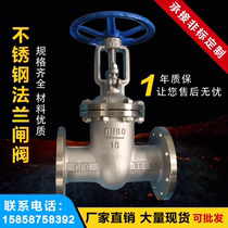 Stainless steel 304 316L material Z41W 16p flange connection valve Marine Gate Valve Factory Direct