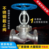 Stainless steel 304 globe valve J41W 16p flange connection factory direct DN25 DN50