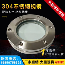 304 stainless steel flange mirror pressure pipe with lamp wiper glass brush observation straight through sight Cup direct sales