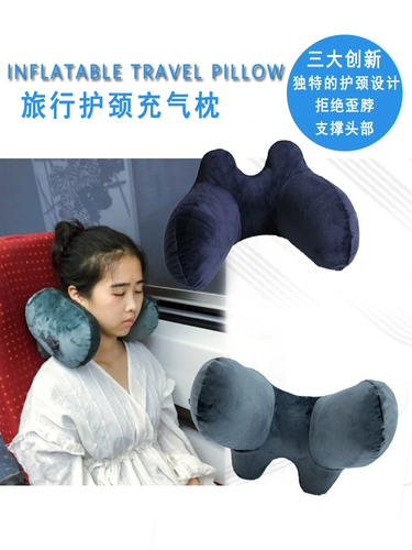 Надувная подушка для путешествий для сна, портативный самолет, с защитой шеи