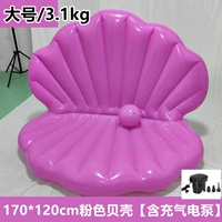 Большая розовая раковина+жемчужина [включая надувной насос]