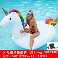 Большая радужная единорога 【, включая надувную насос】