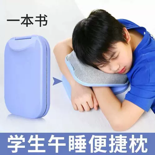 Детская подушка для школьников для сна в обеденный перерыв