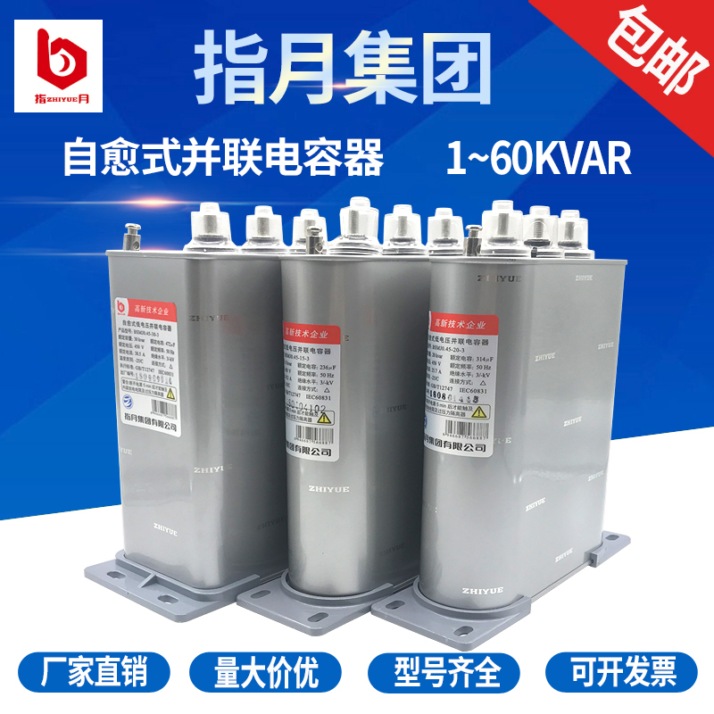 Refers to the moon self-healing parallel power capacitor BZMJ BCMJ BSMJ0 4 0 45-30-3 20-3