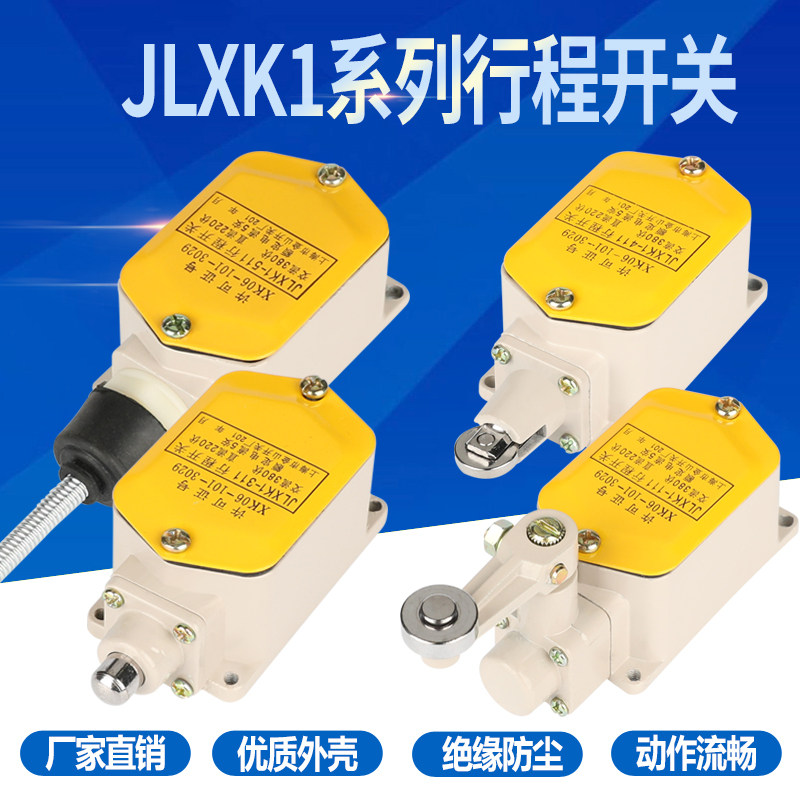 Stroke switch JLXK1-111 limit 211 spring automatic reset 511 plunger rollers 411 Straight 311
