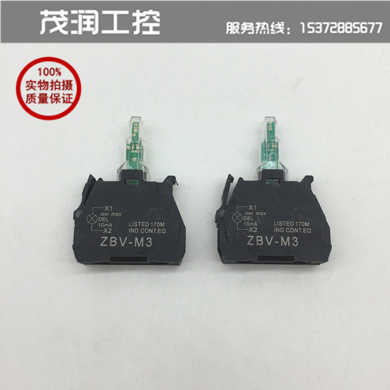 XB4 XB5 Button Switch Lamp Module ZBV-B3 ZBV-M3 M4 24VAC DC 220V Lamp Holder