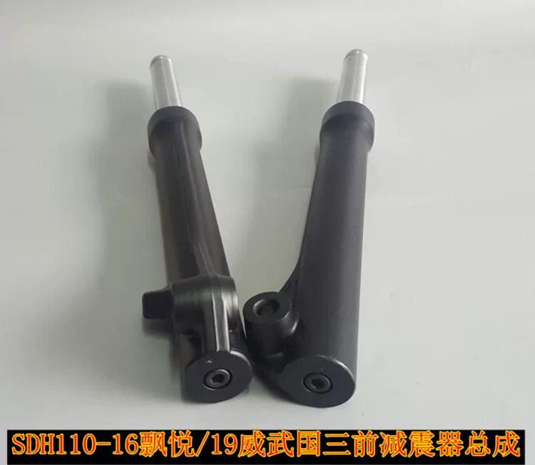 Giảm xóc xe máy SDH110-16 / 19A Niềm vui / Quốc gia Ba giảm chấn phía trước giảm xóc trước Giảm xóc trước phuộc trước