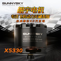 Langyu second generation X5330(6360) brushless motor 75-85 inch fixed wing power motor SUNNYSKY