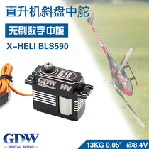GDW BLS590 helicopter swash plate medium steering wheel metal figure SAB505 XL520 Rio Tinto 500X