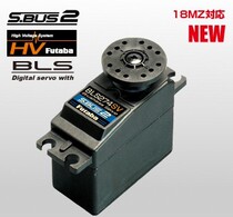 FUTAABA BLS274SV (superseder BLS254) High pressure brushless helicopter lock tail rudder airmould accessories