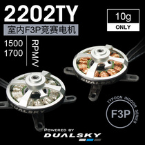 Double day self-operated XM2202TY XM2203TY single shaft version indoor F3P aircraft motor