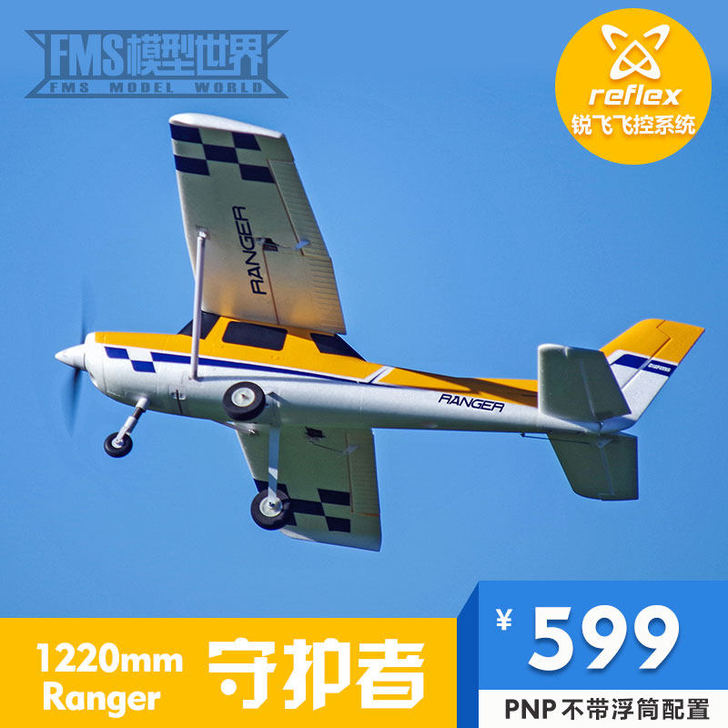 FMS Sharp Fly Control System 1220mm Guardians Ranger New Hand Introduced Remote Control Airmodel Aircraft Model