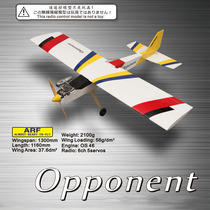 Feixiang new air combat OPPONENT Oil-powered competition-level model aircraft Fixed-wing aircraft Balsa wood