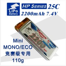 Redzone lipo 25C 2200mAh 7 4v Competition Battery (Selected Edition)