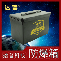 DUPU Dapu hot-selling model model lithium battery military explosion-proof box fireproof and waterproof storage box safety toolbox