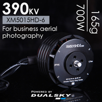 Double-day XM5015HD 340KV 390KV plant protection logistics aerial photography UAV multi-rotor disc motor