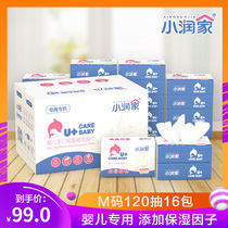 Xiaorunjia baby soft paper towel Moisturizing paper towel Baby wet water paper towel 120 pumping 16 packs of family napkins