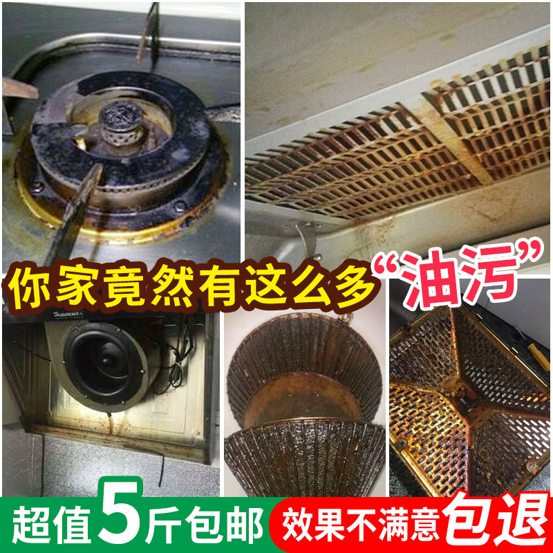 Powerful Kitchen Heavy Oil Stain Cleaning Agent Range Hood Kitchen Descaling Degreaser Degreaser Tile Cleaner Household-Taobao