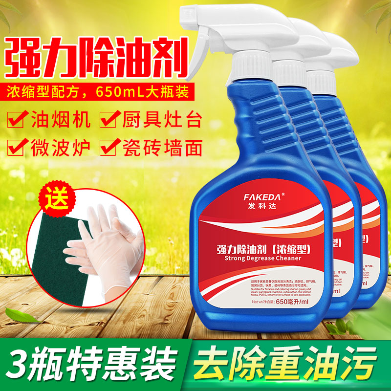 3 bottled ventilator heavy oil stains detergent kitchen to oil stain cleanser kitchen wash heavy oil degreaser