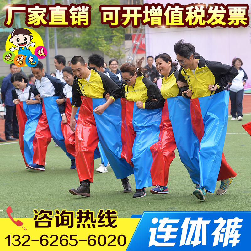 Fun Games props Lions with pants and sub-gown Armour Armour Brothers Step in line to expand the game equipment