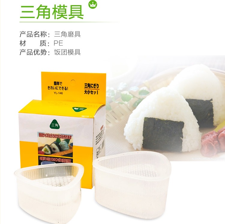 Nguyên liệu sushi, nguyên liệu, rong biển, tam giác gạo, cơm nắm, đặc biệt - Tự làm khuôn nướng khuôn bánh bao