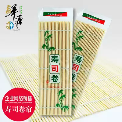 Sushi curtain sushi tools sushi roller curtain bamboo curtain sushi mold tool set sushi material Laver Special