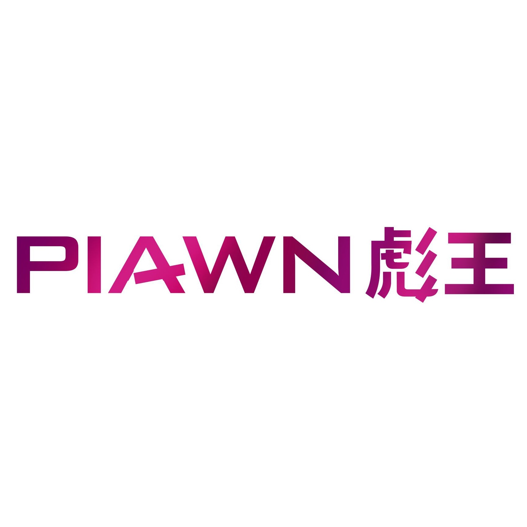 彪王家居旗舰店的LOGO