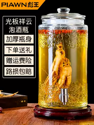 Biao Wang wine glass bottle with faucet 10 kg 15 kg 20 kg with base wine special bottle wine jar medicine wine bottle