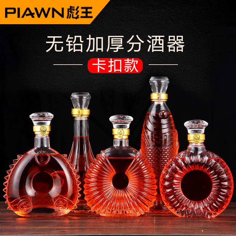 Pu Wang glass red wine bottle Decanter wine bottle dispenser wine empty bottle storage set household