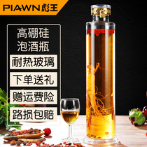 Biao Wang high borosilicate bubble wine glass bottle 3 kg 5 kg 6 kg ginseng bubble wine jar Bubble wine jar White wine medicine wine special bottle