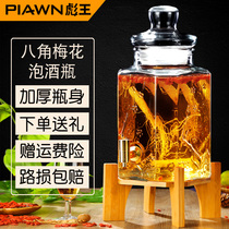 Biao Wang bubble wine glass bottle with faucet thickened ginseng medicine wine jar Wine barrel wine tank Wine maker Plum wine bubble wine bottle