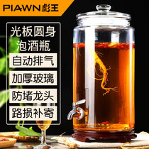 Biao Wang bubble wine glass bottle with faucet 10 pounds 20 pounds thickened special wine bottle sealed tank household medicine wine jar