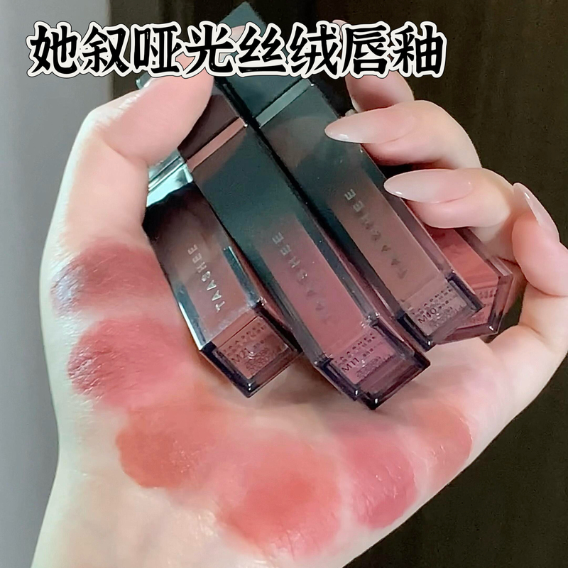 【New Product Launch】Taashee Matte Velvet Lip Glaze Lipstick Moisturizes, Lightens Lip Lines, and Brightens Skin 6.5g