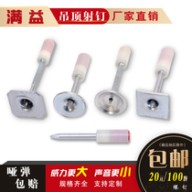 Full Interest Ceiling God Instrumental Spike 32 Fire Nail 42 ROUND SHEET 47 SQUARE PIECE INTEGRATED SILENCED SHOOTING NAIL FULLY AUTOMATIC WOOD KEEL