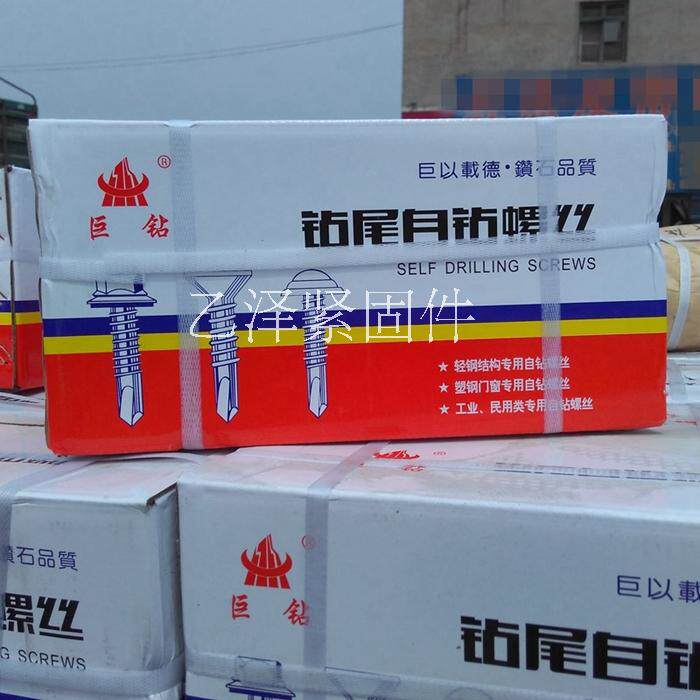 Giant drill, giant beauty, color steel tile screw, outer hexagonal drill tail wire, self-gong self-drilling wire, dovetail wire