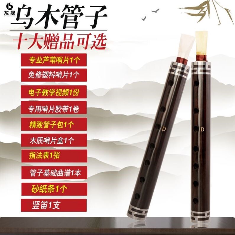 A-tune tear-jerker professional playing type flute ebony pipe adult blowing tear-pipe small f-tune Cui tear-pipe wind instrument